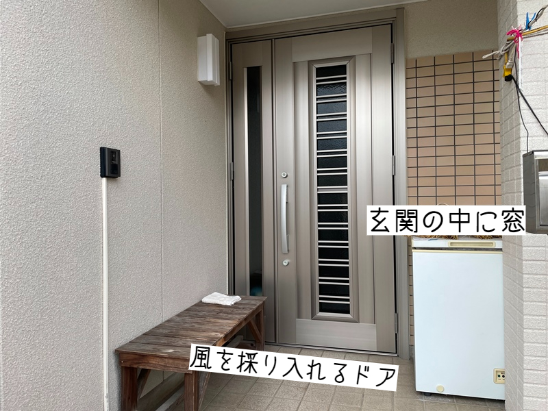 玄関の中に窓　風を通す玄関リフォーム　in熊本市東区